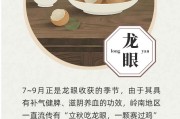 八字看财星为用:在线测算生辰八字www.jixiangqiming.vip：-“蒸笼天”湿热困体？立秋这样吃，助你健脾祛湿、安稳过秋｜岭南养生食令记