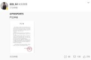 属羊人本周运程关键词:在线测算事业运势www.jixiangqiming.vip：-CBA篮球运动员徐杰回应“出轨、赌球”：均为造谣