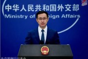 美官员诬称中企控制全球贸易，外交部：此类言论纯属“贩卖焦虑”