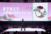 八字五行补金方法:免费在线测算www.jixiangqiming.vip：-吴声：“新平衡主义”是时代的命题，是健康生活的方法论