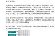 理想汽车回应车主遭大量负面评价：涉嫌有组织违法犯罪