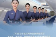 山东航空宣布换装：空姐可自选裤装或过膝裙，平底鞋取代高跟鞋