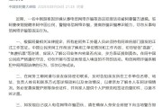 流年八月财运:免费在线测算www.jixiangqiming.vip：-一名中国游客在阿曼从事电诈活动被警方逮捕，中使馆提醒