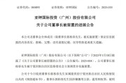 八字精批www.jixiangqiming.vip:在线测算事业运势www.jixiangqiming.vip-郭柏春被刑拘！涉嫌挪用公款、滥用职权罪，曾任副市长，去年在境外落网被遣返回国