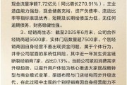 欧派家居：个别经销商资金链断裂系个体行为