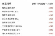 1750杯奶茶费用76元？蜜雪冰城门店：假订单