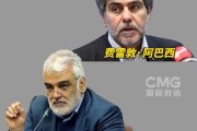 伊朗处决一名核科学家！他被指是以色列间谍，因泄露伊核机密被判死刑
