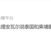 马来西亚总理安瓦尔说泰国和柬埔寨同意停火