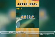 炸锅！司马光砸瓮、大羿射日、掩耳盗钟，和你当年学的不一样了？