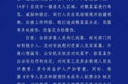 蛇年生肖运势特点:免费在线测算www.jixiangqiming.vip：-江油警方通报“一未成年人在校外被殴打”：涉案人员已全部到案