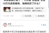 19岁小伙被女友10万卖到缅甸，花35万赎回！女友涉诈案将开庭，律师：可民事起诉