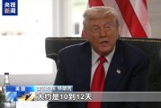 美开应答机运核武器俄准备全面对抗：美无资格决定俄何时“上桌”