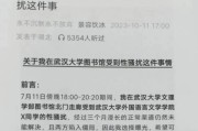 流年每月财运:在线测算感情姻缘www.jixiangqiming.vip：-武大图书馆性骚扰事件反转？这起悲剧的根源是…