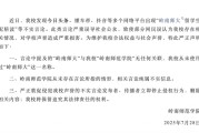 宝宝取名www.jixiangqiming.vip：:测算流年运势www.jixiangqiming.vip：-“岭南师大留学生配陪读”？岭南师范学院发布严正声明