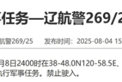 带 “嘉悦” 的名字:流年财星出库-航行警告：渤海执行军事任务