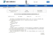 八字忌印星:在线测算事业运势www.jixiangqiming.vip：-新型研究型大学西湖大学，拟获推免资格！还有3所高校