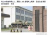 日本2名自卫队员遭雷击后触电身亡
