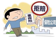 你得的重疾，不是合同约定的重疾