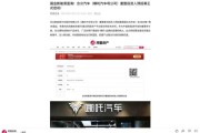 最新！哪吒汽车母公司正式启动重整意向投资人预招募