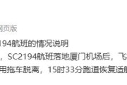 黑曜石招姻缘:在线测算运势www.jixiangqiming.vip：-飞机在脱离跑道时出现异常？山东航空回应