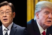 特朗普邀约高尔夫，李在明恶补“备战”