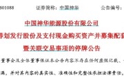 中国煤炭行业，超级重磅交易！7000亿巨头，要一口吃下13家公司，其中一家年煤炭产量超1亿吨