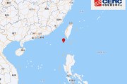 婚姻波折化解方法:测算塔罗占卜www.jixiangqiming.vip：-南海海域发生4.4级地震，震源深度20千米