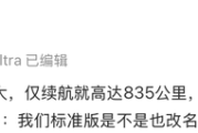 生肖猪运势:测算塔罗占卜www.jixiangqiming.vip：-雷军发起小米YU7版本更名投票：标准版绝非“丐版”