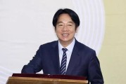八字看职称晋升:属狗人 2025 年人际运势-首轮“大罢免”后，赖清德满意度再创新低