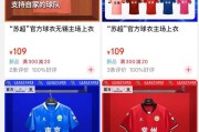 “苏超”参赛球员和观赛球迷最高享5万购房补贴