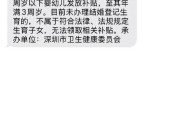 没结婚证，不能领育儿补贴？深圳卫健委回应