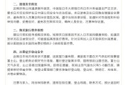 生肖猴本月运势特点:在线测算感情姻缘www.jixiangqiming.vip：-日本多地发生中国公民遇袭事件，驻日本大使馆发文提醒