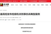 墙外桃花:在线测算八字www.jixiangqiming.vip：-朱某某（2001年生）故意杀人一审被判5年半？检方抗诉