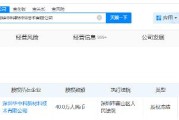 罗马仕被冻结40万元股权冻结期限为3年
