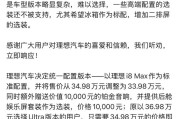 男孩起名:八字合婚www.jixiangqiming.vip：-理想i8上市一周后调价改配，统一版本定价33.98万