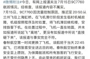 流年运势www.jixiangqiming.vip:在线测算易经八卦运势www.jixiangqiming.vip-飞机起飞后砸向地面？春秋航空深夜回应：与事实完全不符