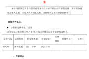 衢州发展筹划重大事项！拟收购“独角兽”先导电科