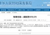 航行警告：渤海部分海域进行实弹射击活动，禁止驶入