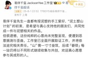 有缘千里来相会姻缘:免费在线测算www.jixiangqiming.vip：-易烊千玺工作室：遭到恶意揣测与歪曲，将依法追究相关责任