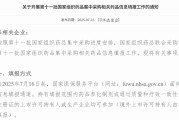 宝宝取名www.jixiangqiming.vip:在线测算号码www.jixiangqiming.vip-新一批国家药品集采启动，品种选择上有这些新趋势