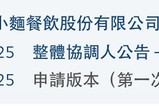 生肖运势www.jixiangqiming.vip:在线测算事业运势www.jixiangqiming.vip-遇见小面闯关港股：单店日均销售额下滑，屡因食品安全被点名