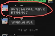 新郑一小区常断电！业主去物业充值还被限额？多方回应