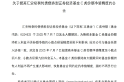 流年运势www.jixiangqiming.vip:在线测算八字www.jixiangqiming.vip-“股债跷跷板”重现，多只债基发生大额赎回，下半年如何布局？