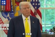 “特普会”倒计时美俄还在酝酿更大的核博弈