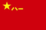 带 “诗雅” 的名字:测算流年运势www.jixiangqiming.vip：-中央军委主席习近平签署命令，发布军事航天部队、网络空间部队、信息支援部队、联勤保障部队军旗旗面式样