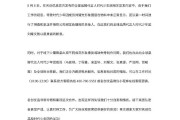 名创优品就时代少年团相关宣发问题致歉