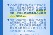 新规施行，购买使用充电宝实用提示来了