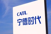 宁德时代2025年中期分红方案公布：拟10股派10.07元