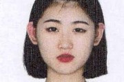 何瑞晴（2006年生），被公开悬赏