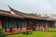 （抗战胜利80周年）访台湾雾峰林家宅园感受“百年世家”家国情怀